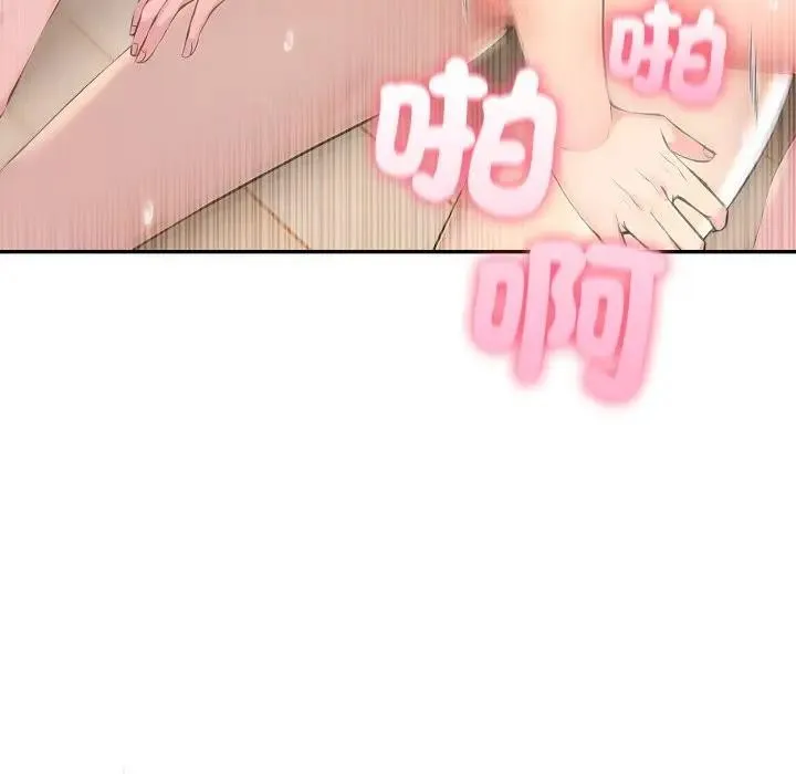 夫婦遊戲第68話