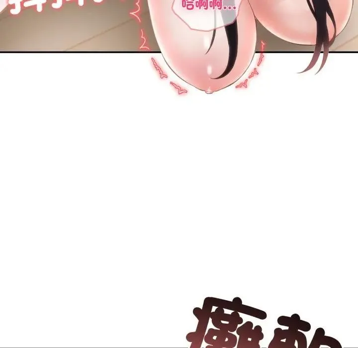 夫婦遊戲第68話