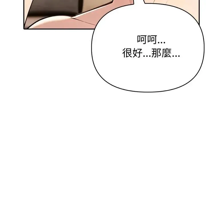 夫婦遊戲第68話