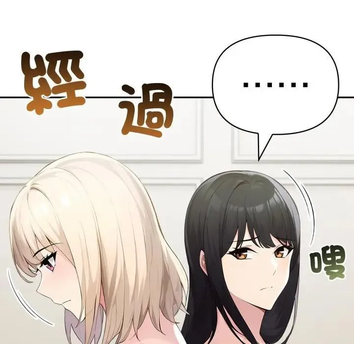 夫婦遊戲第68話