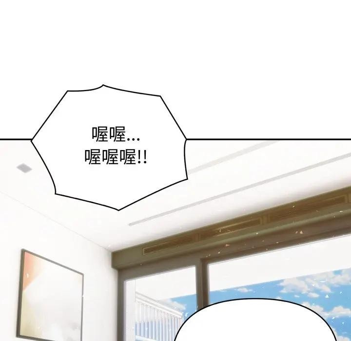 夫妇游戏第68話