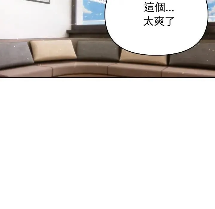 夫婦遊戲第68話