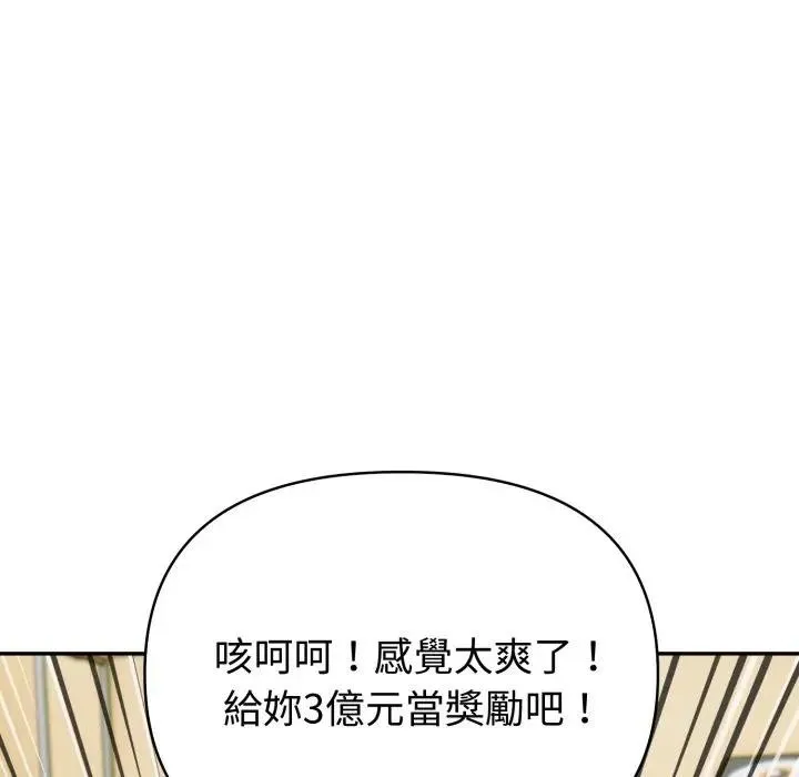 夫婦遊戲第68話