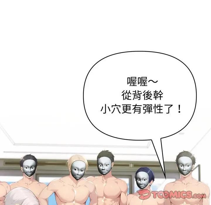 夫妇游戏第68話