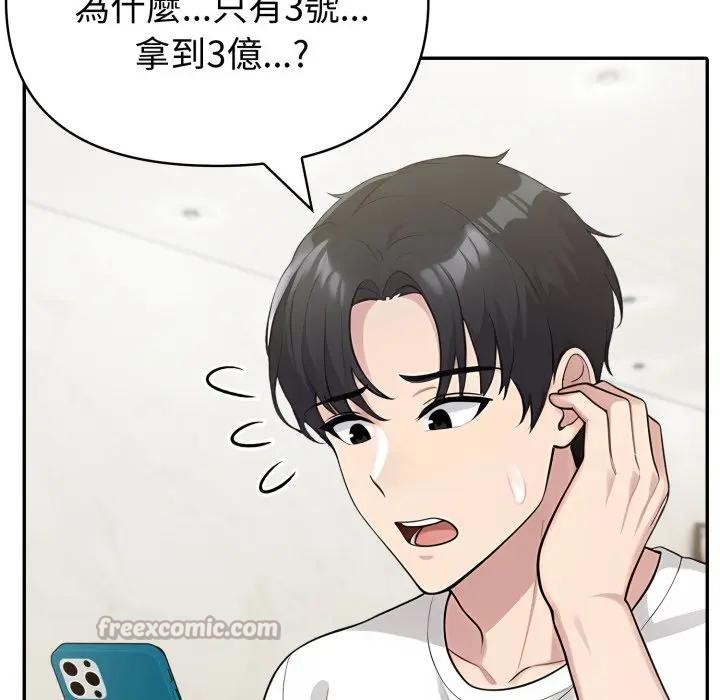 夫婦遊戲第68話