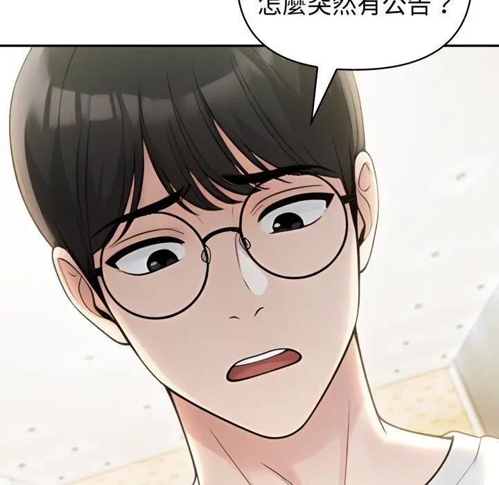 夫妇游戏第68話