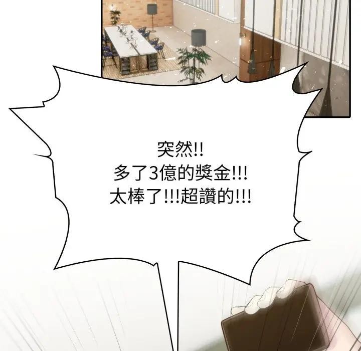 夫妇游戏第68話