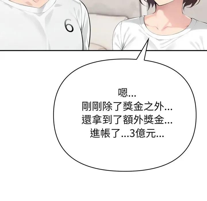 夫妇游戏第68話