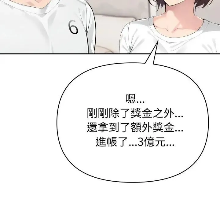 夫婦遊戲第68話