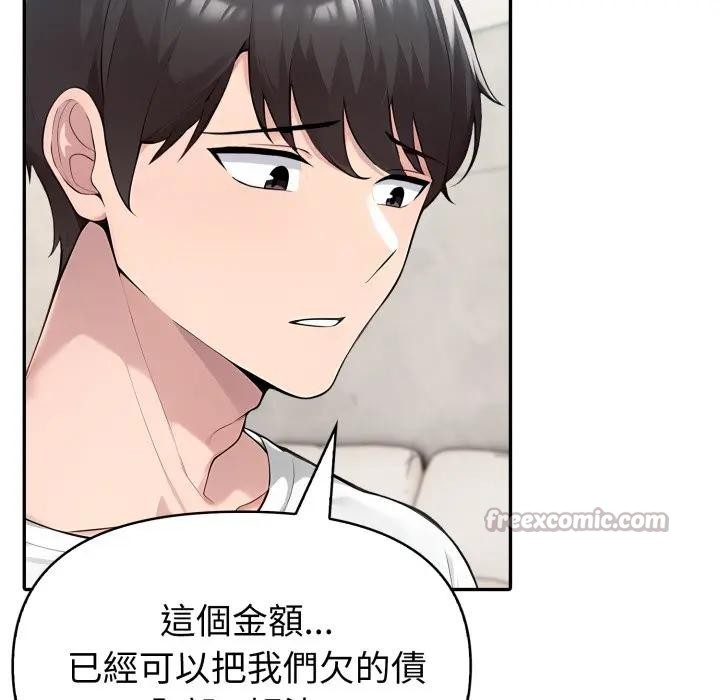 夫妇游戏第68話