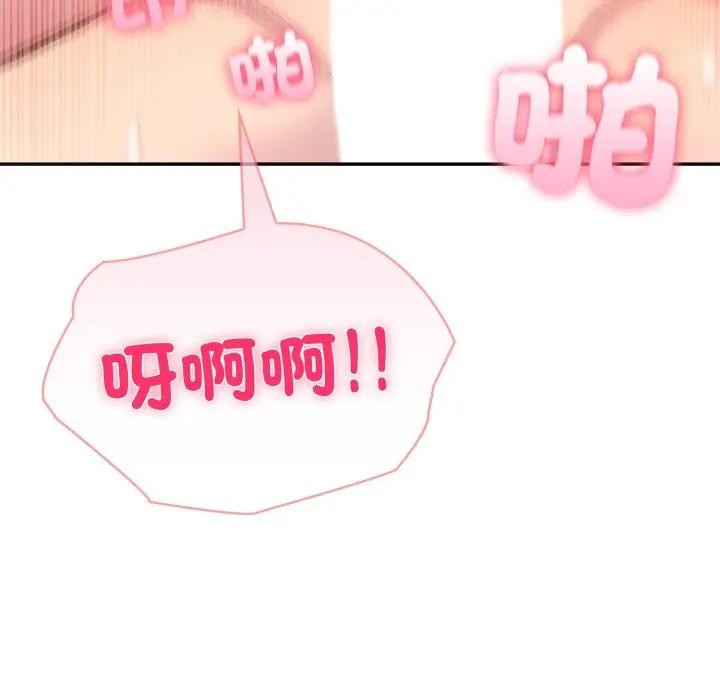 夫婦遊戲第68話