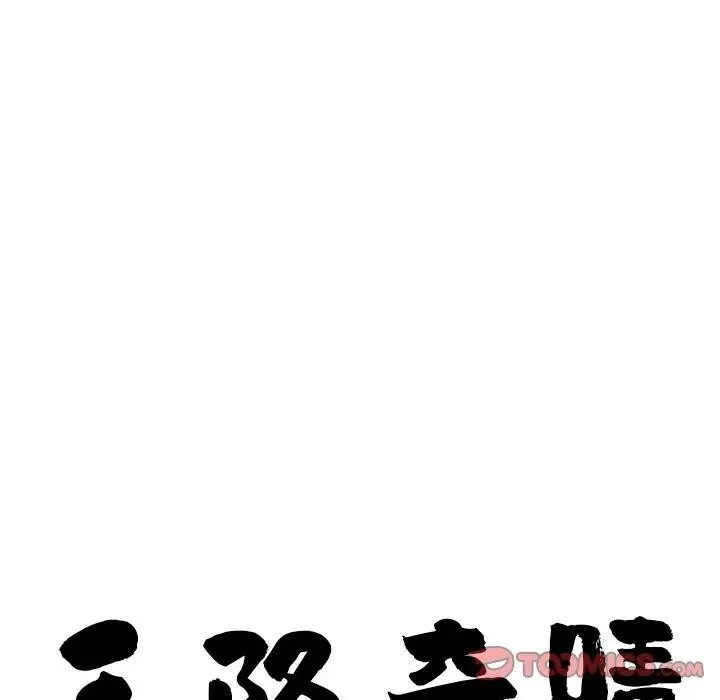 最強男人第65話