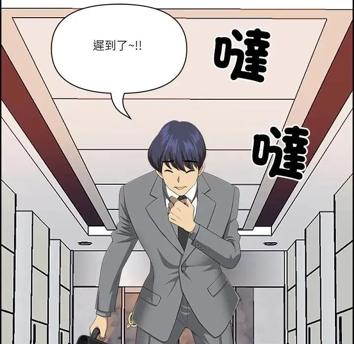 最強男人第65話