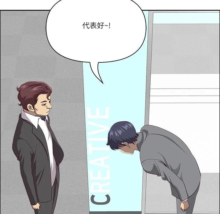 最强男人第65話