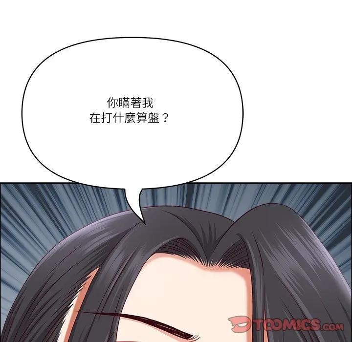 最強男人第65話