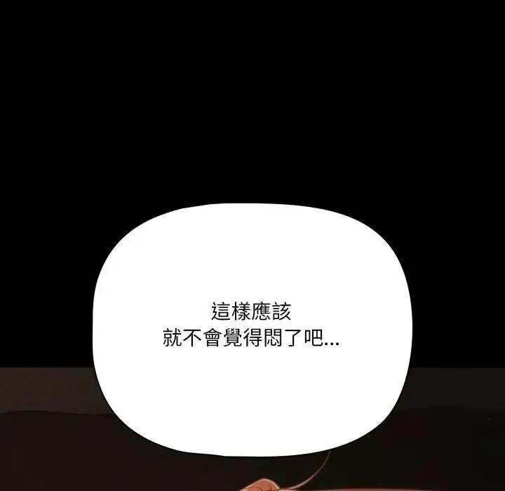 幸福來得太突然第64話