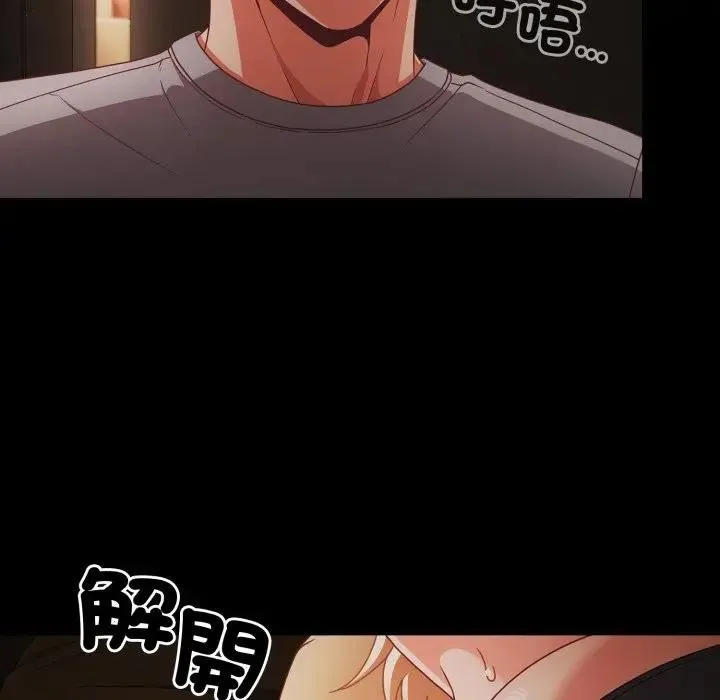 幸福來得太突然第64話