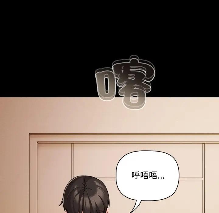 幸福来得太突然第64話