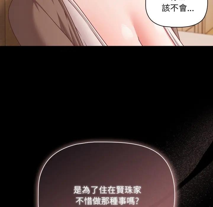 幸福来得太突然第64話