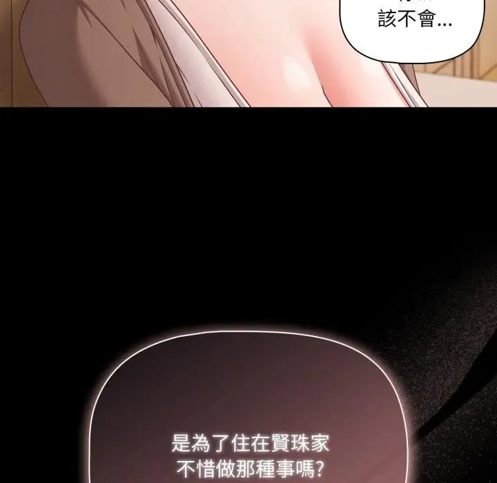 幸福來得太突然第64話