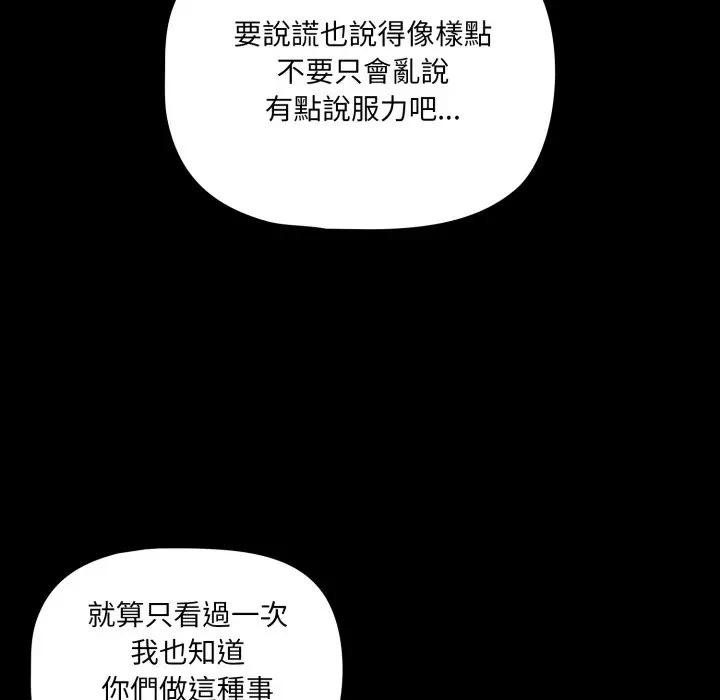 幸福来得太突然第64話