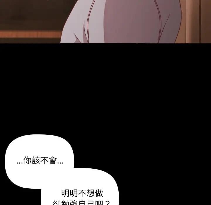 幸福來得太突然第64話