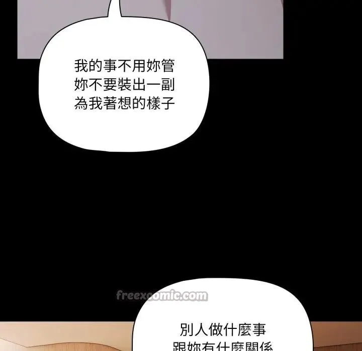 幸福來得太突然第64話