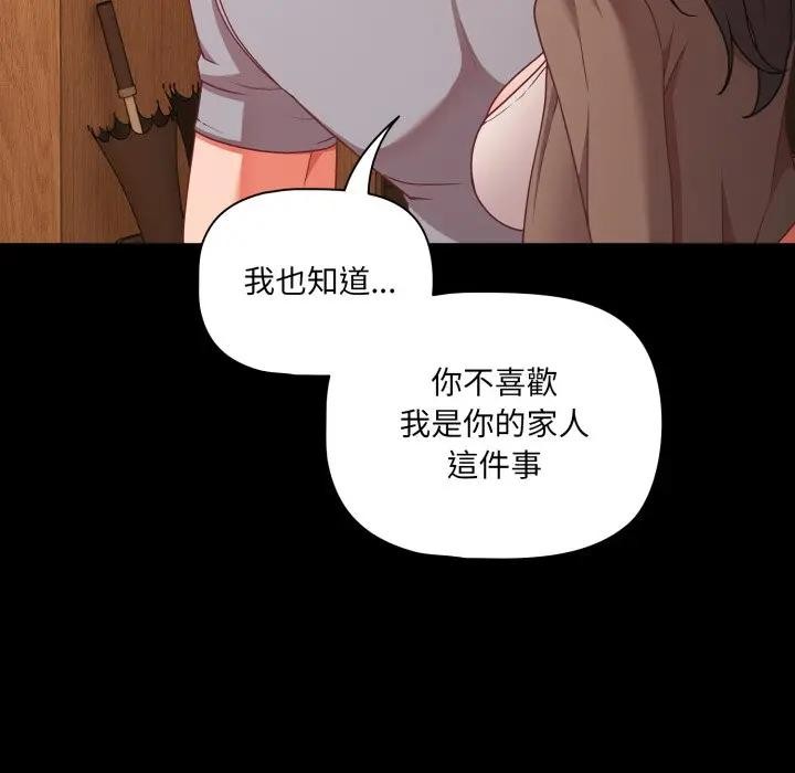 幸福来得太突然第64話