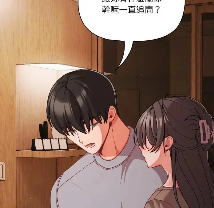 幸福來得太突然第64話