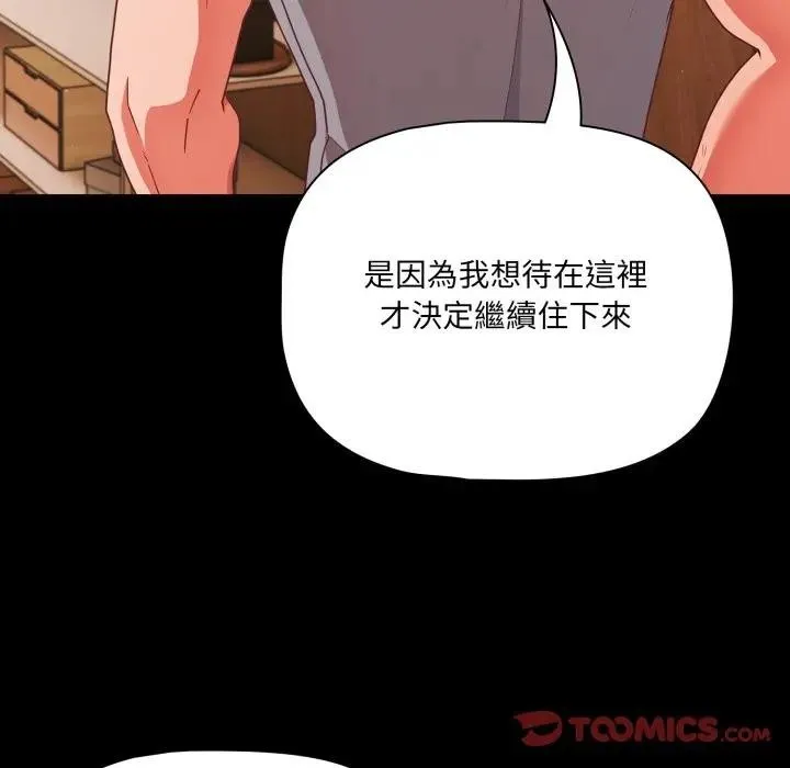 幸福來得太突然第64話
