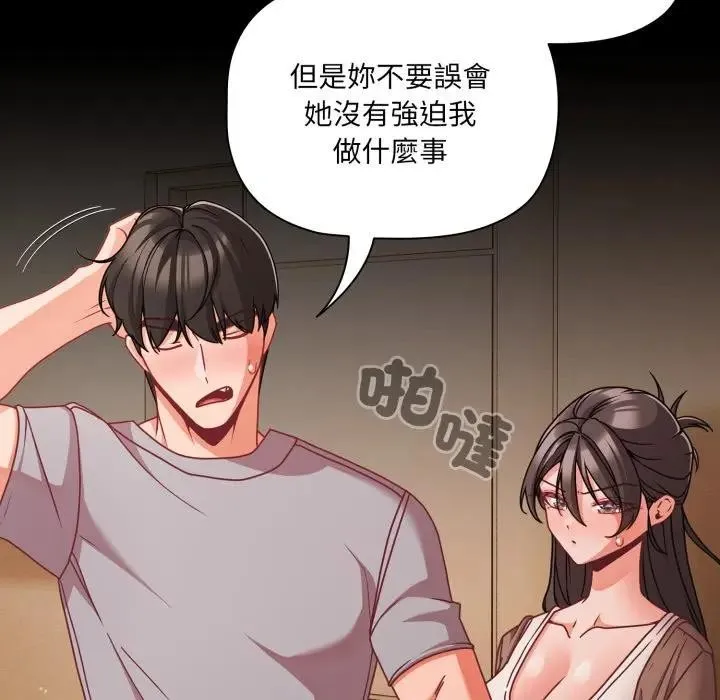 幸福來得太突然第64話