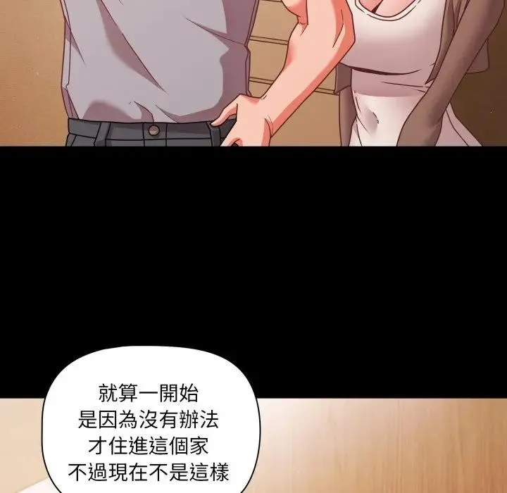 幸福來得太突然第64話