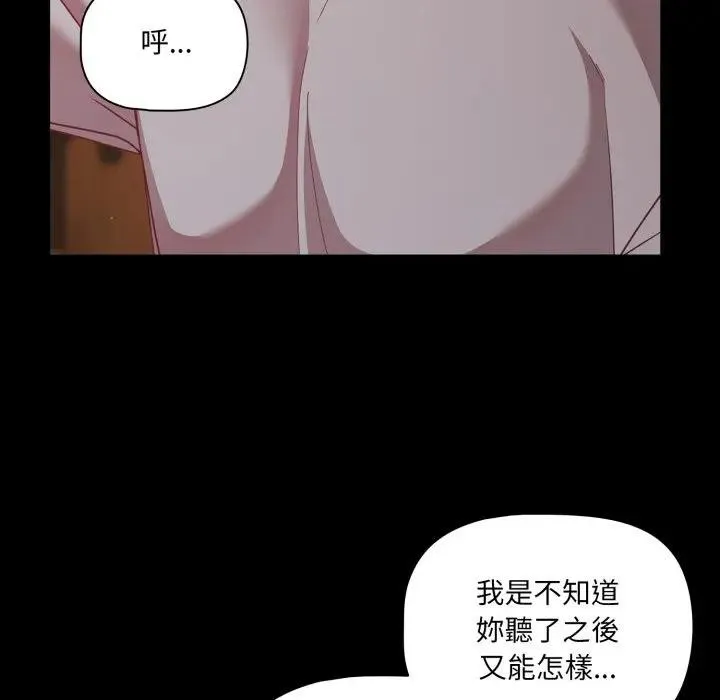 幸福來得太突然第64話