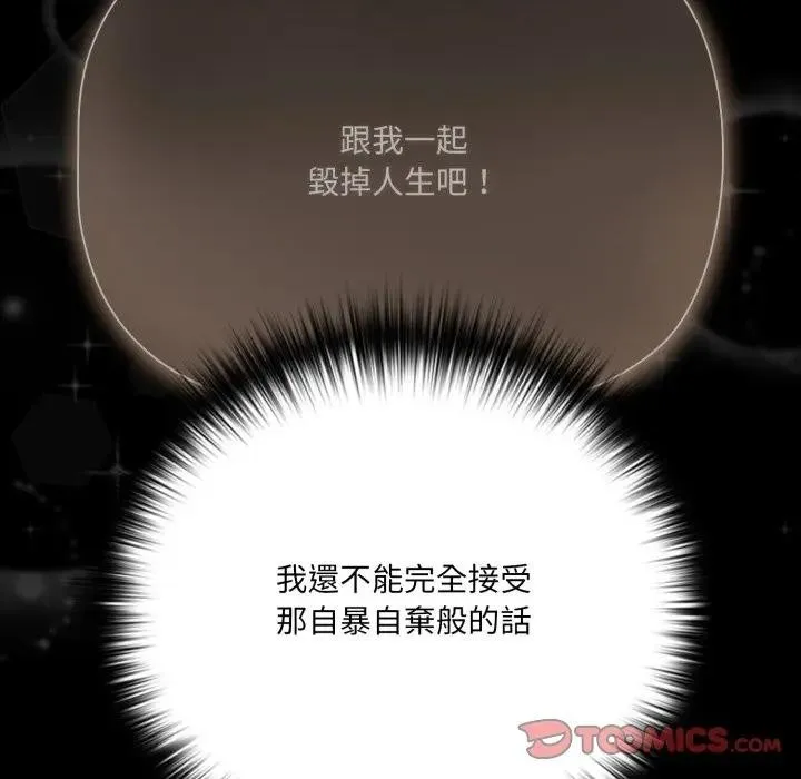 幸福來得太突然第64話