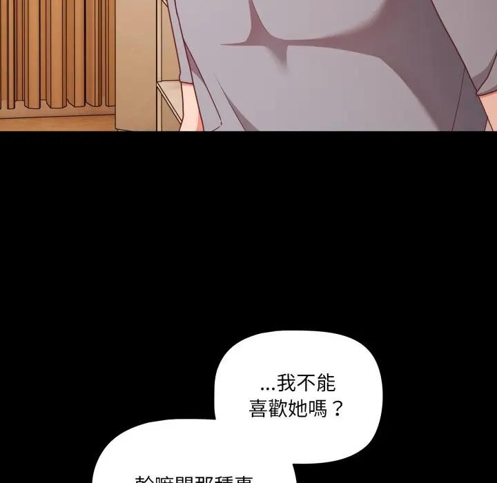 幸福來得太突然第64話