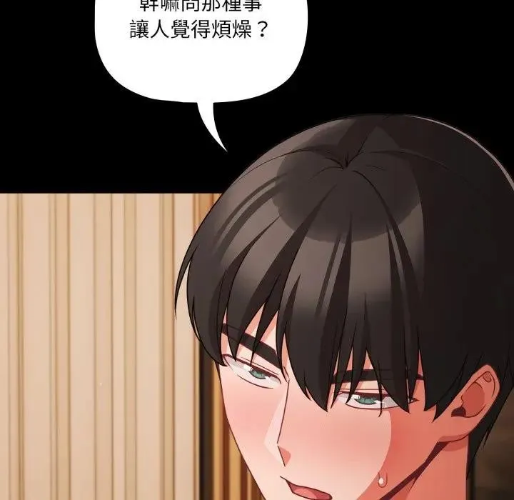 幸福來得太突然第64話