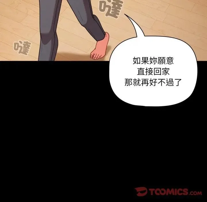 幸福來得太突然第64話