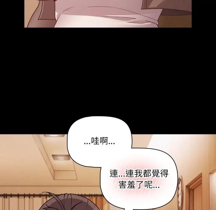 幸福來得太突然第64話