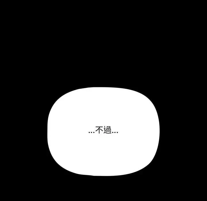 幸福來得太突然第64話