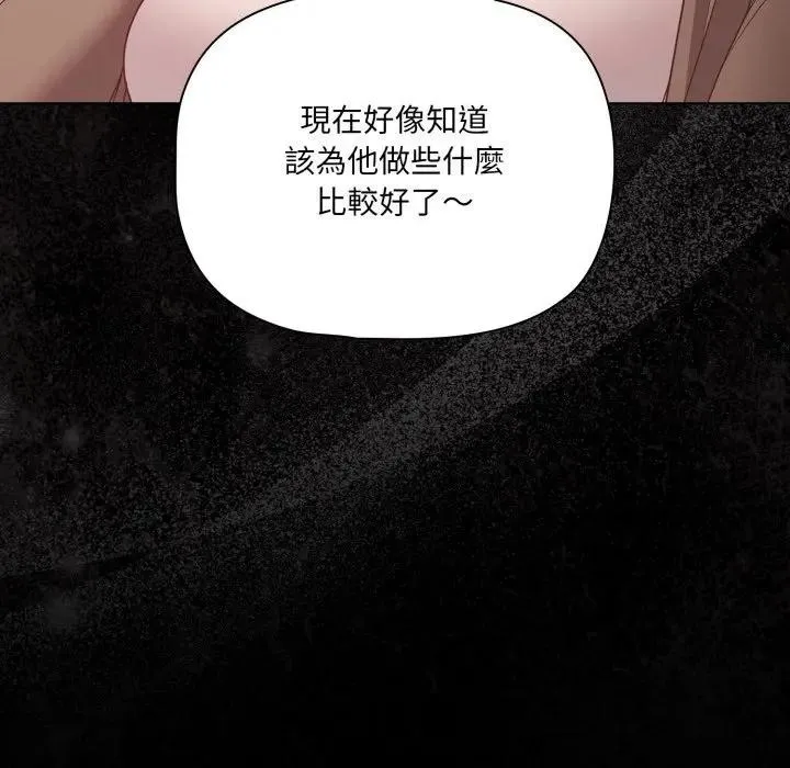 幸福來得太突然第64話