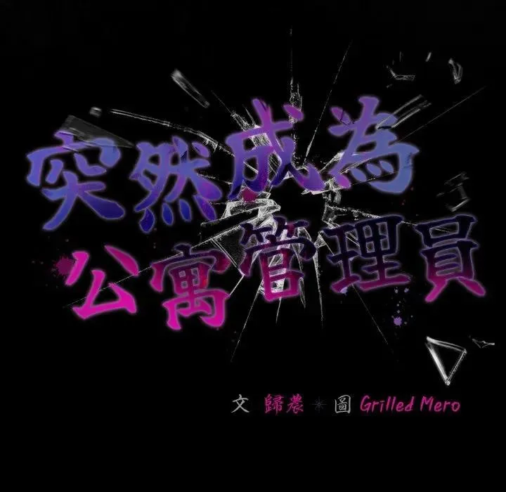 幸福來得太突然第64話