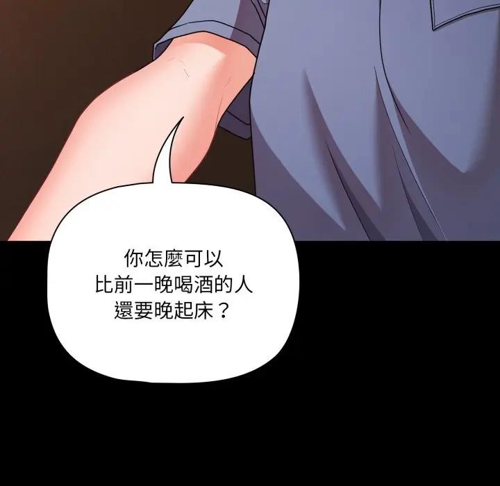 幸福來得太突然第64話