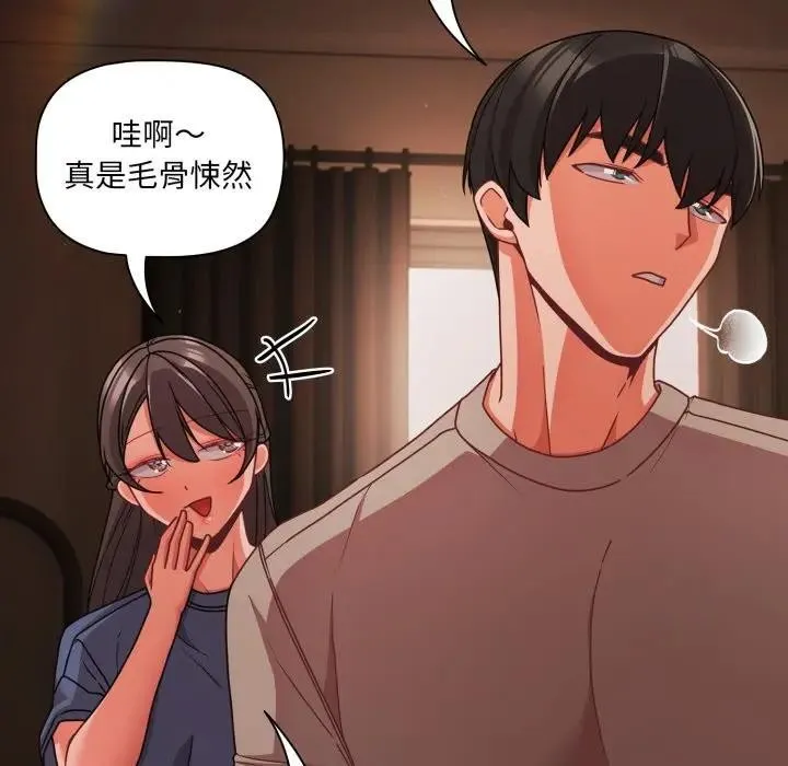 幸福來得太突然第64話