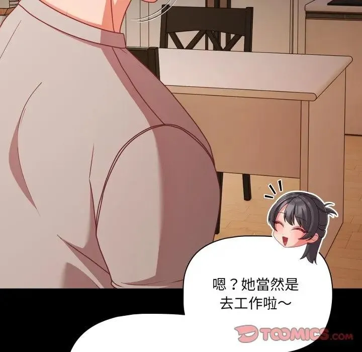 幸福來得太突然第64話