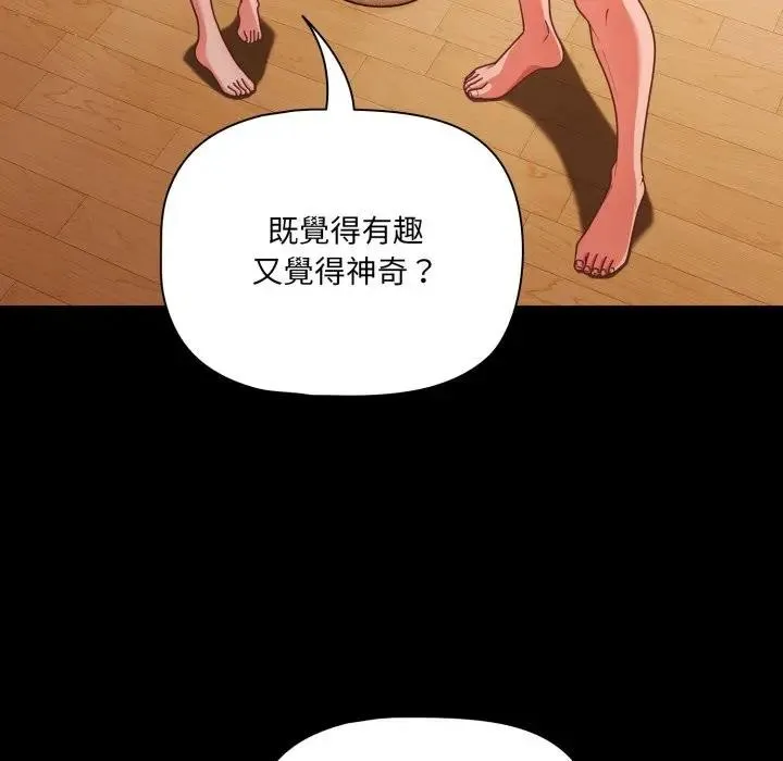 幸福來得太突然第64話