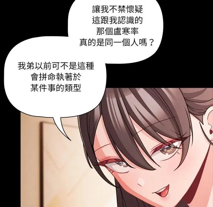 幸福來得太突然第64話