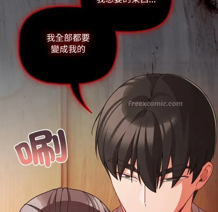 幸福來得太突然第64話