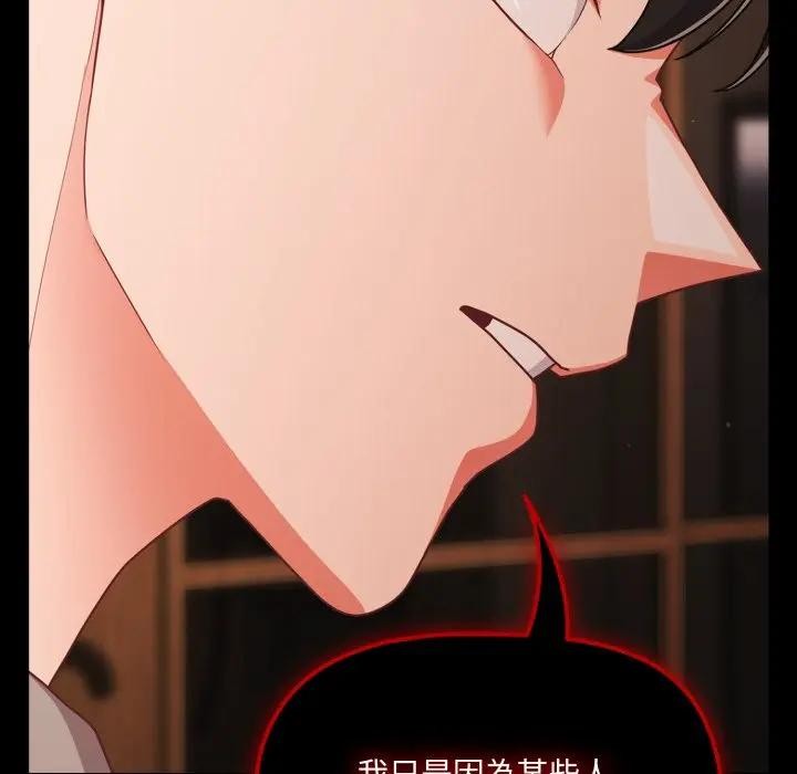 幸福来得太突然第64話