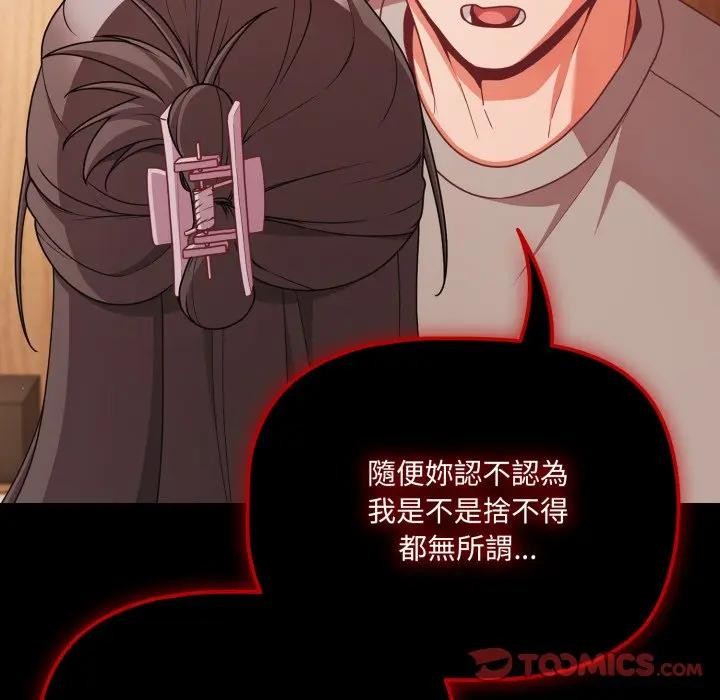 幸福來得太突然第64話