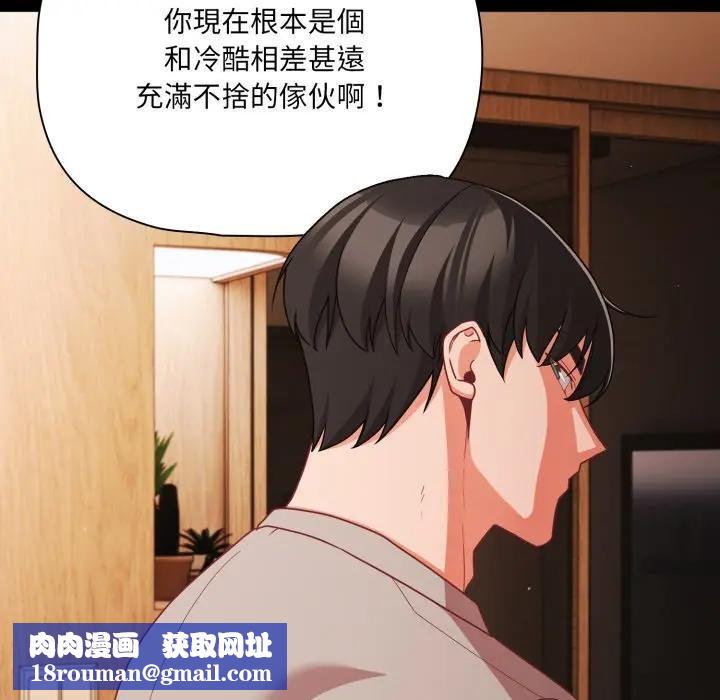 幸福來得太突然第64話